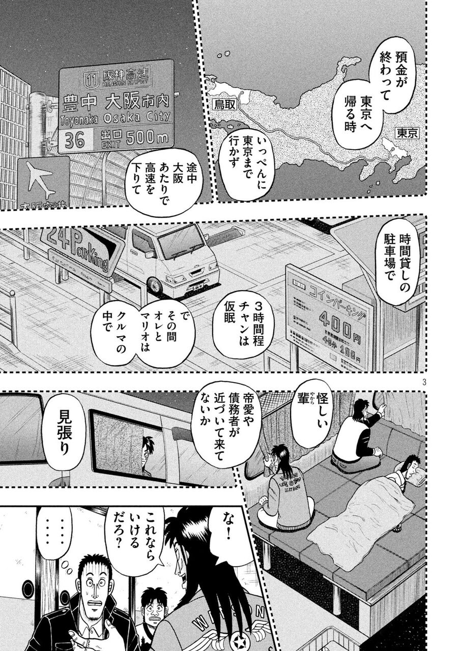 悲報 大人気漫画 カイジ 21年上半期は家具を買っただけで終わる 同人速報