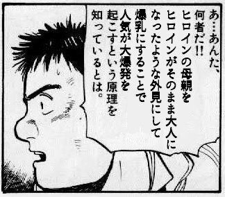 【漫画】らきすたスピンオフ「泉こなた31歳」連載へ : 同人速報