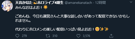 ホロライブ 天音かなたさんの 運営との大事な話し合い とは さすがに引退や卒業は無いと思うが 同人速報 ホロライブ 天音かなたさんの 運営との大事な話し合い とは さすがに引退や卒業は無いと思うが 同人速報