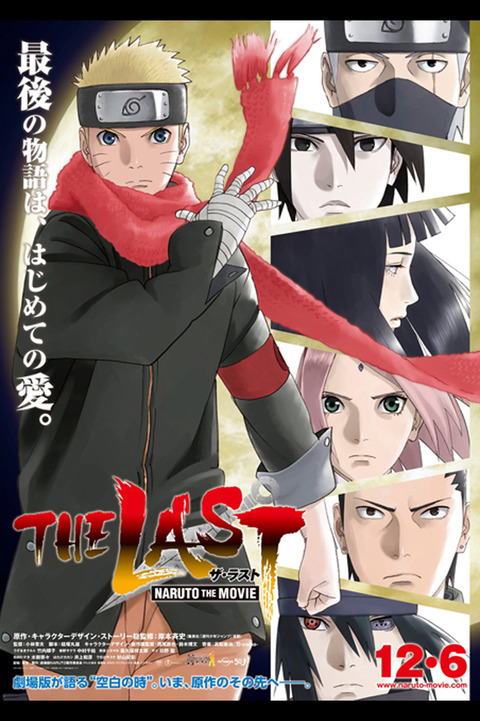 Narutoの映画が跳ねなかった理由 同人速報