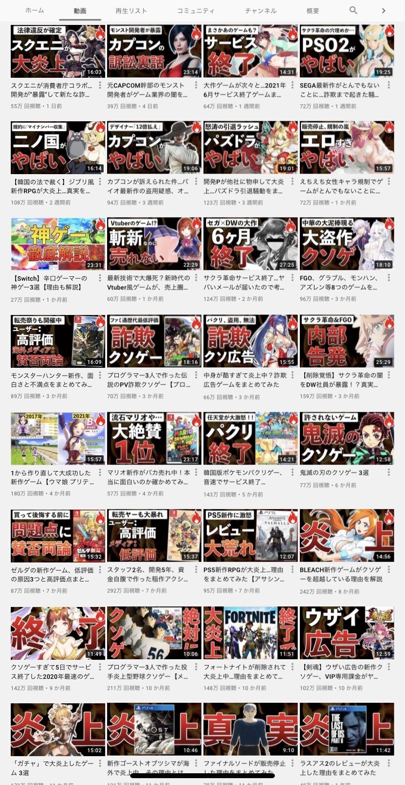 ナカイドさん 動画を半分ほど非公開にしたと報告 同人速報 ナカイドさん 動画を半分ほど非公開にしたと報告 同人速報