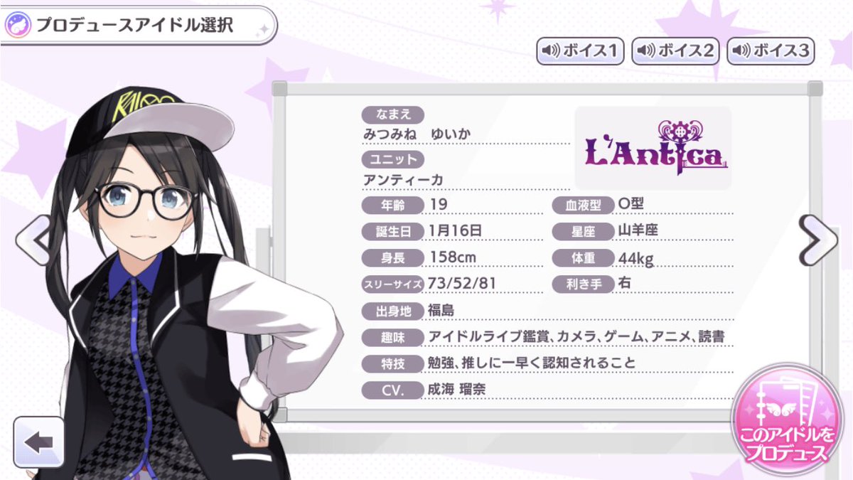 シャニマス声優成海瑠奈もこう浮気炎上 三峰のあらゆる公式文章 セリフ 姓名診断 声優のブログ内容まで茶化されてしまう 同人速報