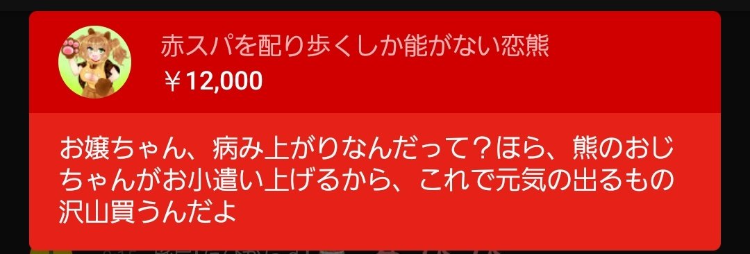 バチャ豚のキモいスパチャ貼っていく 同人速報 バチャ豚のキモいスパチャ貼っていく 同人速報