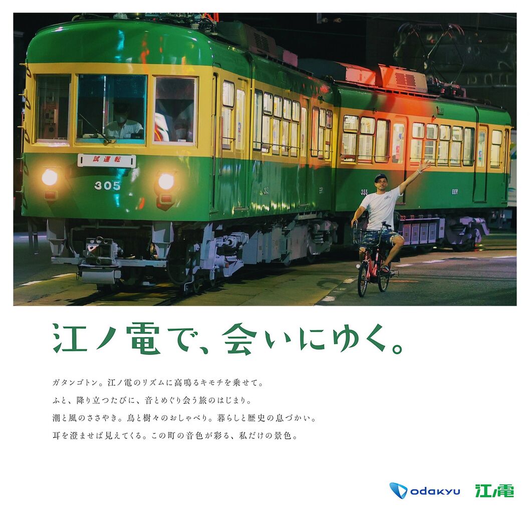 一部撮り鉄の方の非常識な行為が ガイジ きもい と言われてるけど 江ノ電自転車ニキ 外国人 の一枚絵はいい写真だよね 同人速報