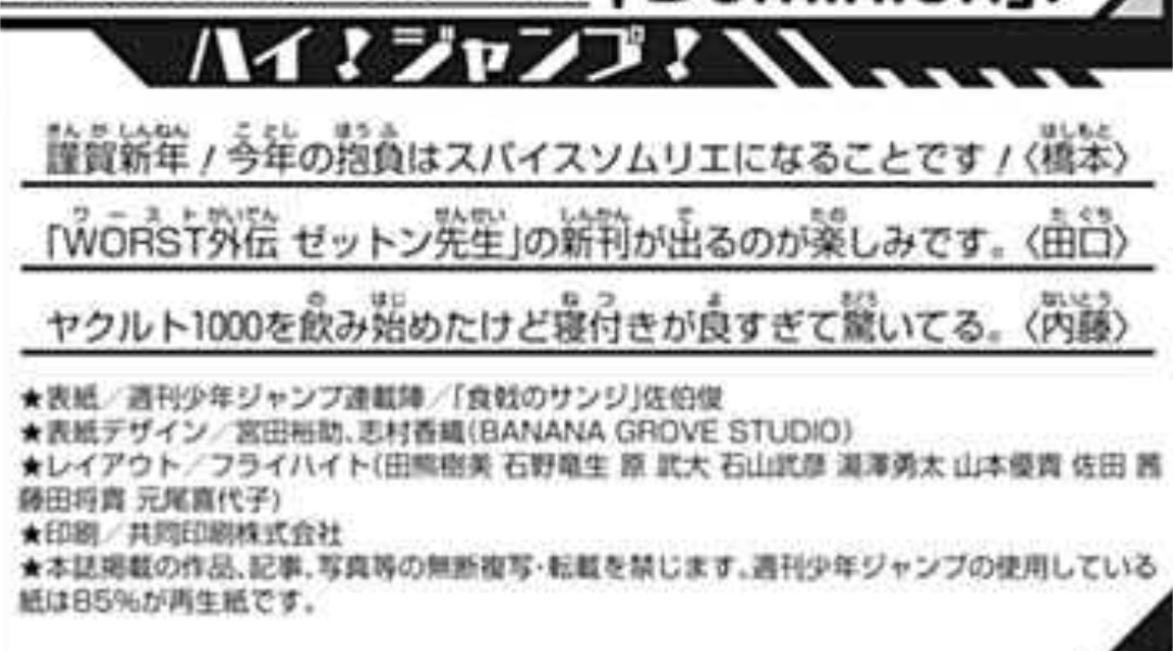 バスターコールに関わり割れまで判明して炎上した ジャンプ集英社ワンピース担当のエロクール内藤編集の思い出 同人速報 バスターコールに関わり割れまで判明して炎上した ジャンプ集英社ワンピース担当のエロクール内藤編集の思い出 同人速報