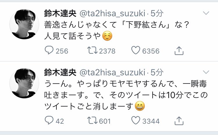 朗報 声優の鈴木達央さん 活動 本格再開 へ 情報漏洩もソースはa子さんだけだったしな 同人速報 朗報 声優の鈴木達央さん 活動 本格再開 へ 情報漏洩もソースはa子さんだけだったしな 同人速報