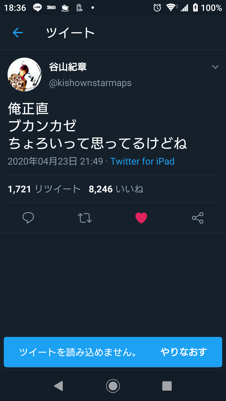 進撃のジャンやとあるのステイル役で有名な人気声優の谷山紀章さん コロナに対して ブカンカゼちょろいと思ってる とツイートしたことを謝罪 心よりごめんなさい 同人速報