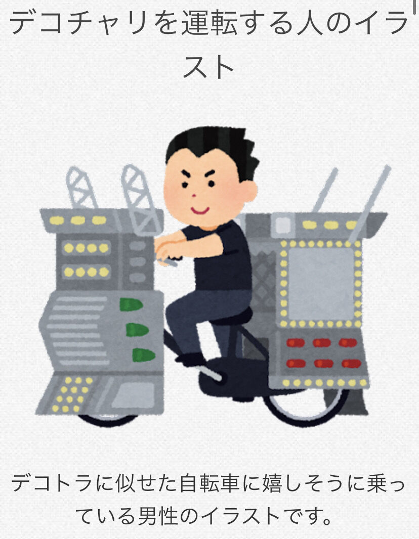 いらすとや って一体何が目的なんや 同人速報