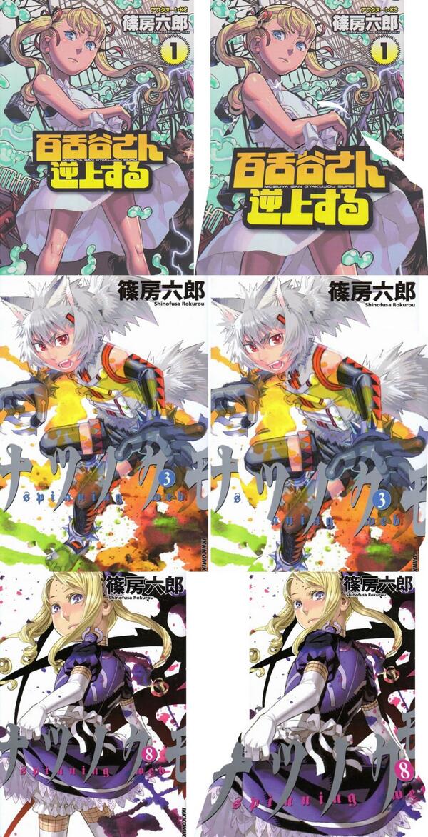 漫画家の篠房六郎先生って今何してんの 同人速報 漫画家の篠房六郎先生って今何してんの 同人速報