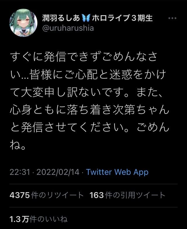 るしあみけねこまふまふホロライブ炎上 るしあがメンヘラツイート後twitter For Iphone以外で発信しさらにみけねこ垢が復活し 運営によるアカウント没収が噂される 同人速報