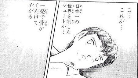 悲報 キャプテン翼の三杉くん 女子マネへの暴力がチリの裁判で訴訟沙汰になってしまう 同人速報