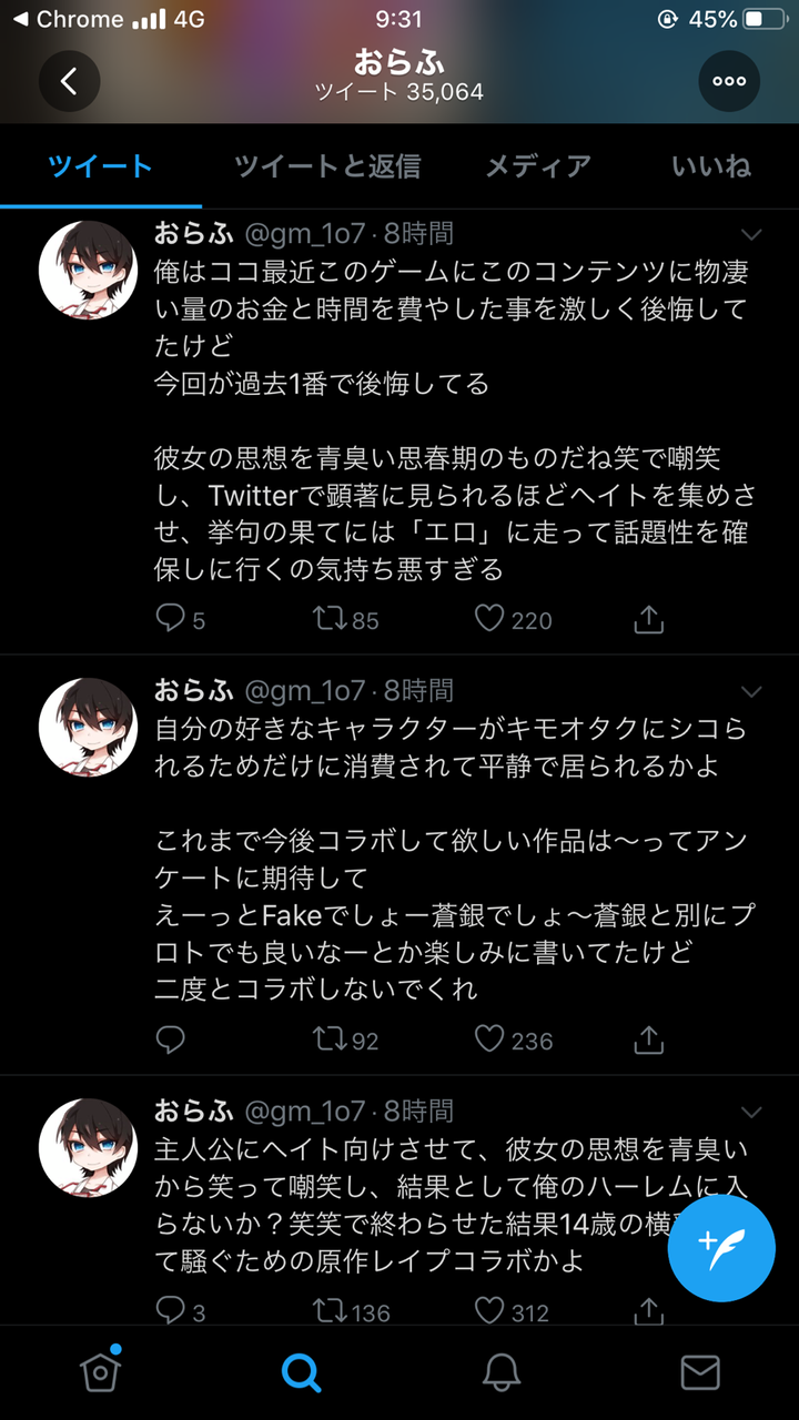 じゃあ まず 年齢 を 教え て くれる かな 野獣先輩とは ヤジュウセンパイとは 単語記事