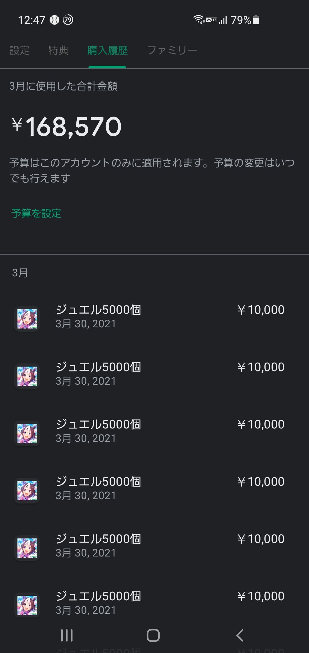 彡 17万使ってウマ娘のキャラ完凸したで 同人速報