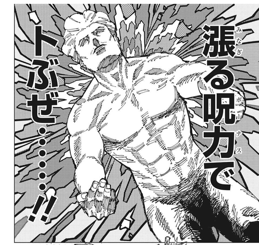 呪術廻戦 秤とロボ子さん ハンターハンターのヒソカだった 同人速報