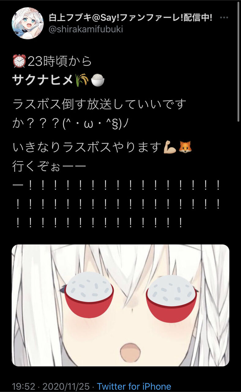 ホロライブ 白上フブキさんがサクナヒメのラスボスから始めて作者から苦言貰って炎上したのって やっぱり心象が悪かったから 同人速報 ホロライブ 白上フブキさんがサクナヒメのラスボスから始めて作者から苦言貰って炎上したのって やっぱり心象が悪かったから 同人速報