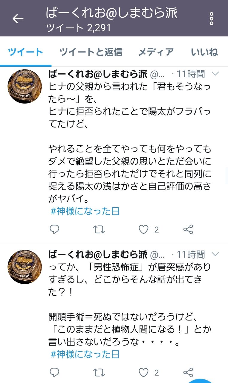 麻枝准先生の 神様になった日 つまらない という意見があったり 主人公に賛否があるようだけど 同人速報