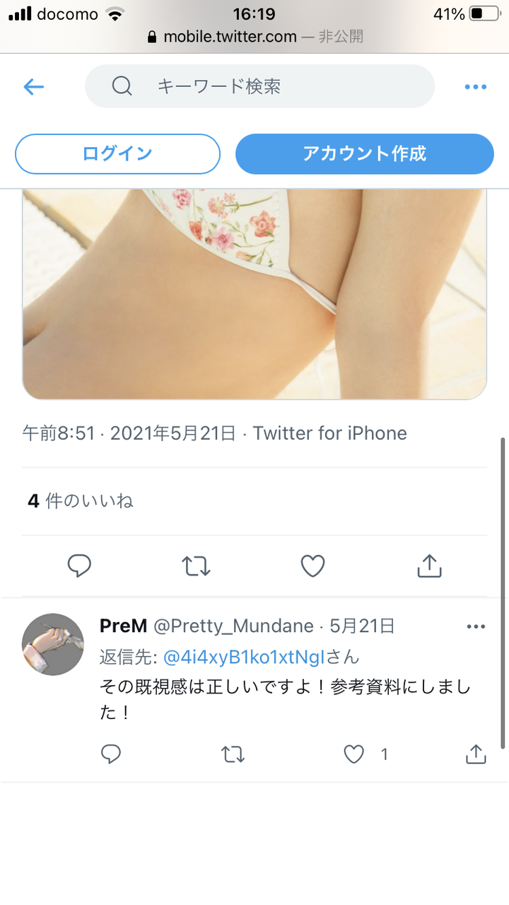 三次元画像を元にイラストを描くの 相変わらずパクリと参考の境界が難しい お金を取っているかどうかが心象の良し悪しに関わってはきそうだけど 同人速報 三次元画像を元にイラストを描くの 相変わらずパクリと参考の境界が難しい お金を取っているかどうかが心象の良し悪しに関わってはきそうだけど 同人速報