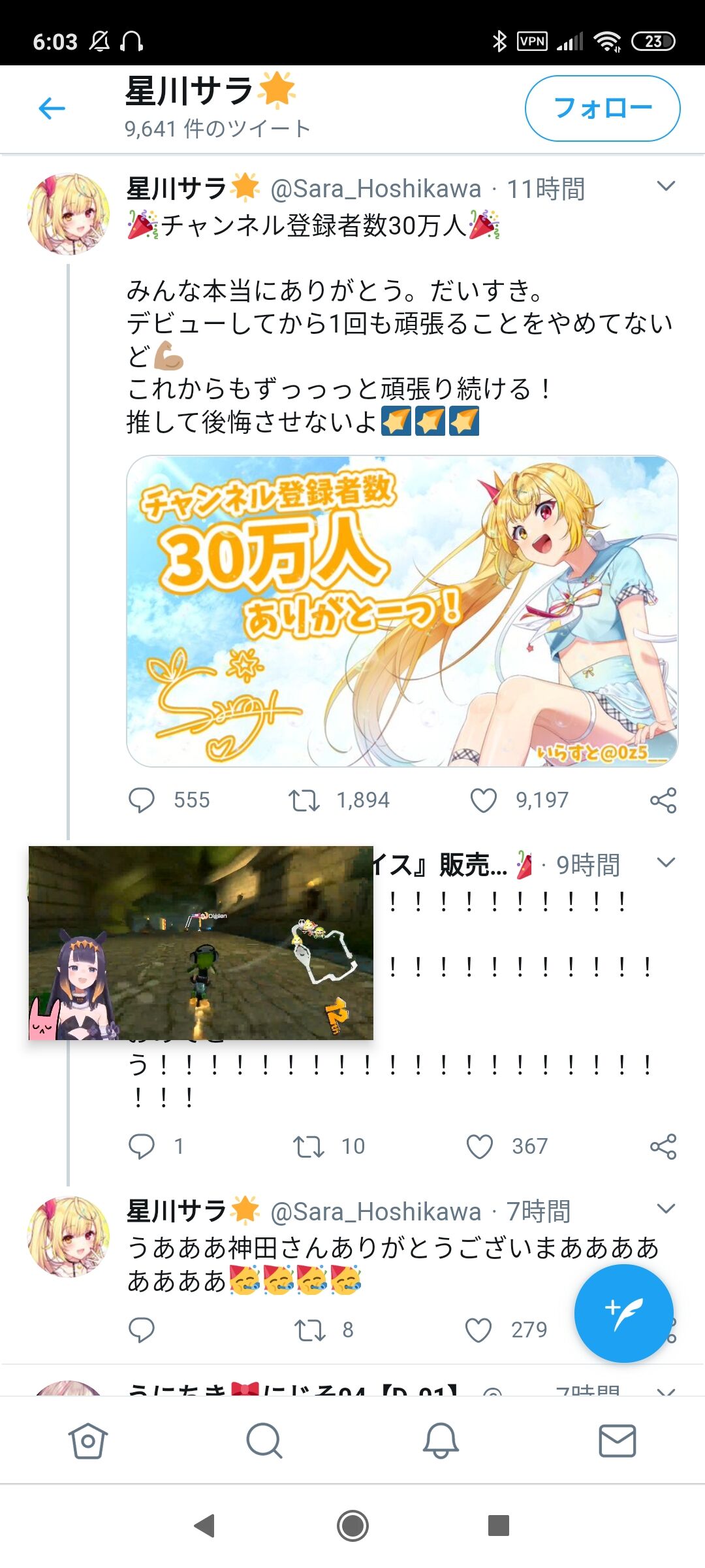 にじさんじ犯罪自慢 電音部メンバーでもある星川サラさん 新ビジュアルお披露目配信でタピオカ屋のスタンプを不正押印したと発言し有価証券偽造罪を指摘され炎上 同人速報