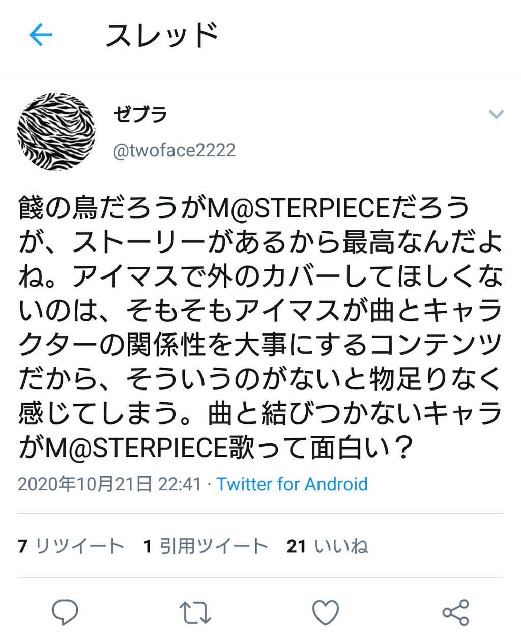 シャニマス無許可配信ホロライブvのさくらみこ 復帰liveでアイマスのマスピをカバーして老害アイマスpにお気持ち炎上させられる 同人速報