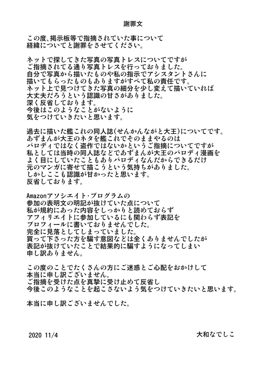 悲報 アナ雪ステマ漫画家さん 盗作とアフィがバレてまた炎上するw 同人速報