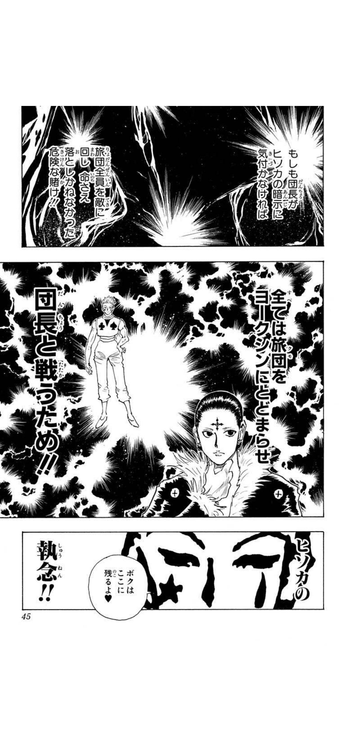 呪術廻戦 秤とロボ子さん ハンターハンターのヒソカだった 同人速報