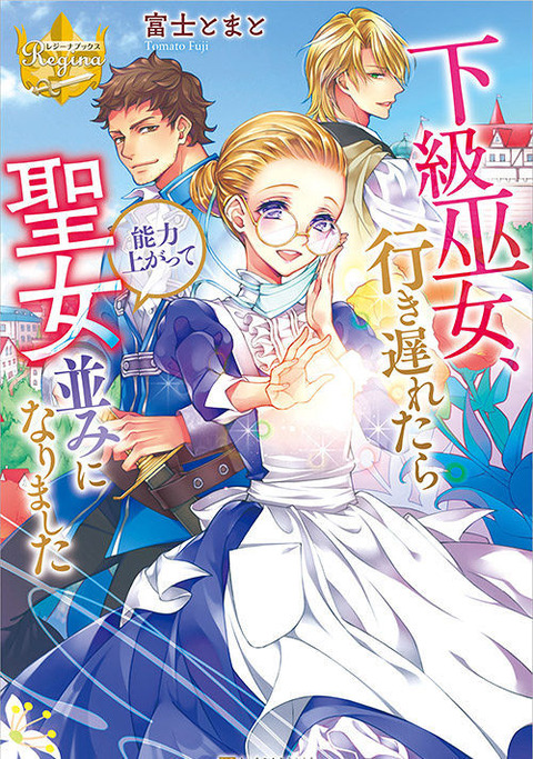 下級巫女