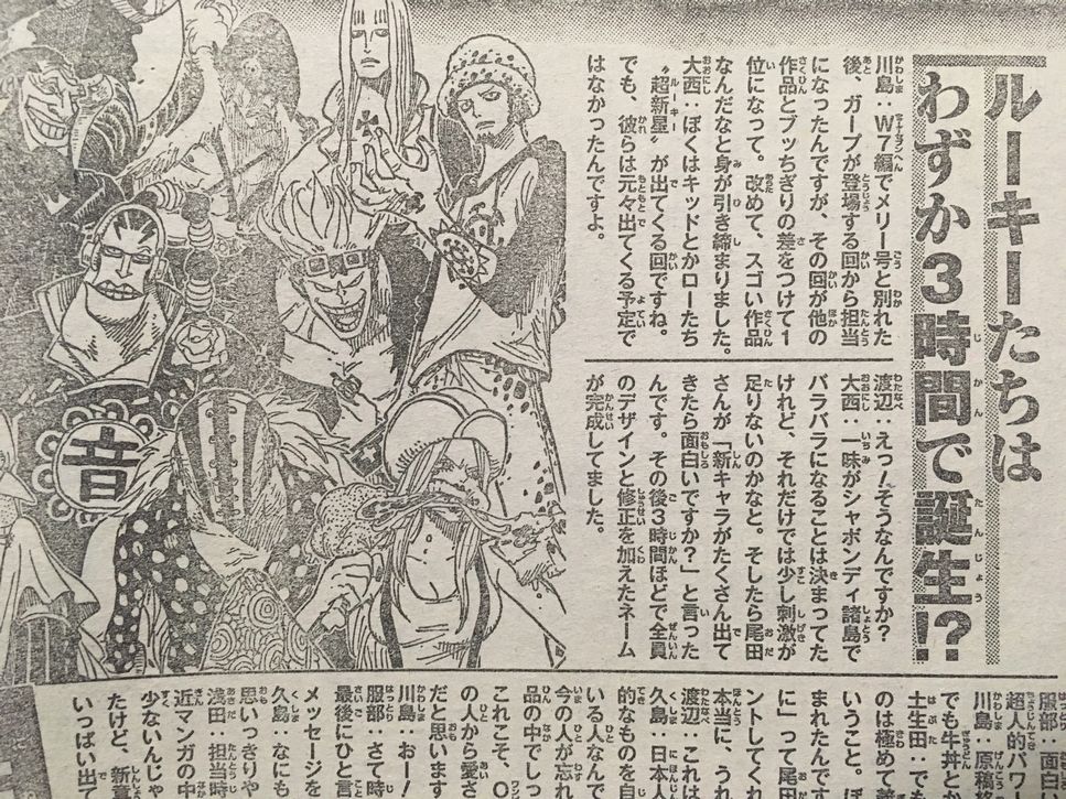 めちゃくちゃ成功した後付け設定 何思い浮かべた 同人速報