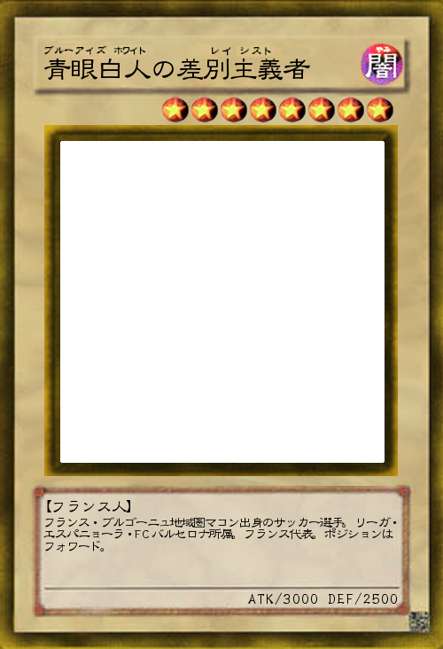 グリーズマン選手 ブルーアイズホワイトレイシスト と呼ばれてしまう 同人速報 グリーズマン選手 ブルーアイズホワイトレイシスト と呼ばれてしまう 同人速報