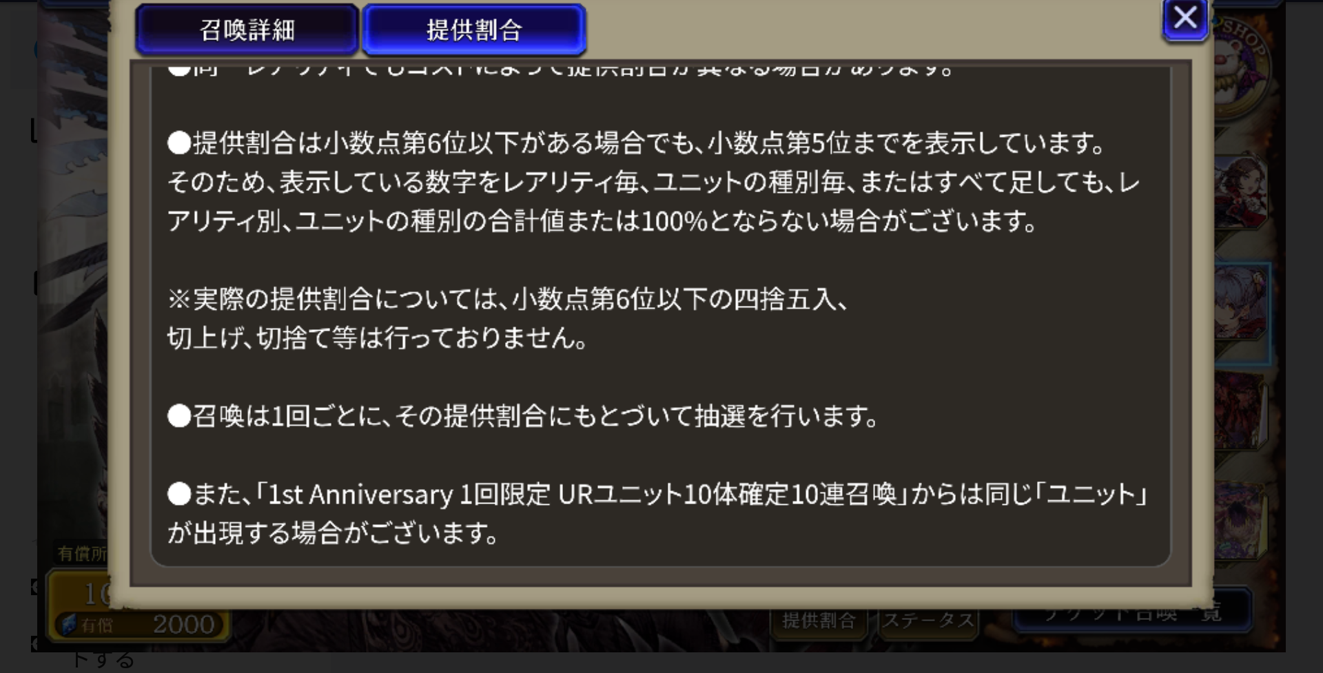 ソシャゲの Ffbe幻影戦争 ガチャテーブルの不正を指摘され炎上 公式に 返金してほしい とのリプがつき スクエニの株価も爆下げ中 同人速報