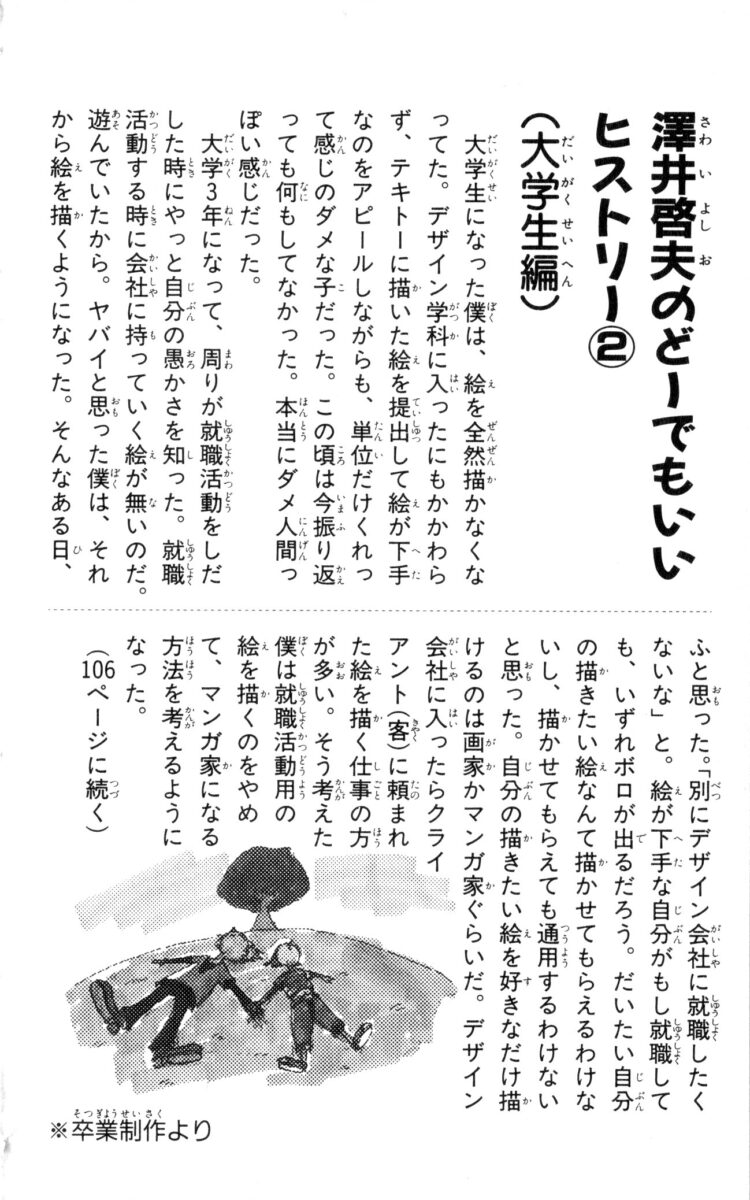 悲報 でんじゃらすじーさんの作者 曽山一寿先生 裏の顔をリークされてしまう 同人速報 悲報 でんじゃらすじーさんの作者 曽山一寿先生 裏の顔をリークされてしまう 同人速報