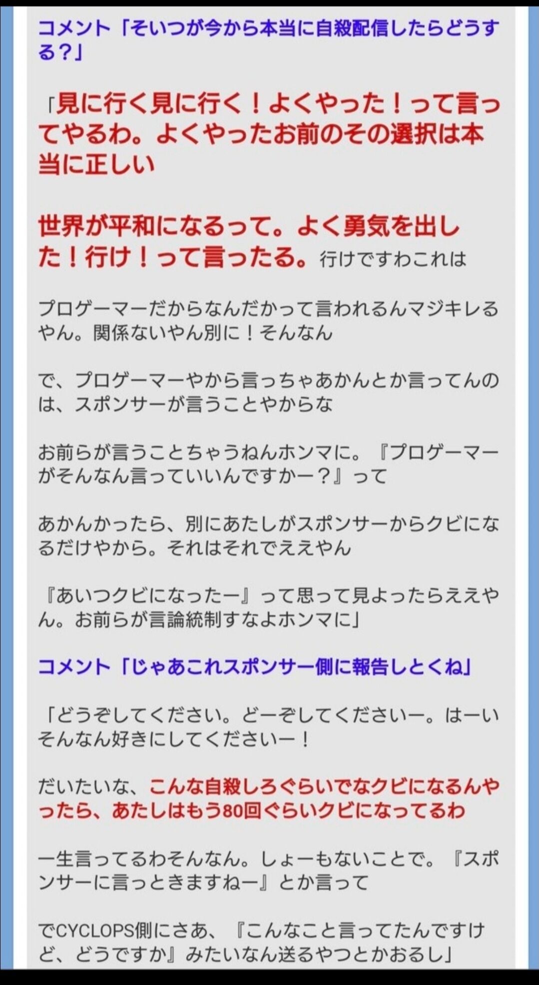 レッドブルスポンサープロゲーマーたぬかな身長170 以下男人権ない差別炎上 たぬかなさんが所属チームのcyclops サイクロプス を契約解除される やりすぎ 草 と意見さまざ 同人速報 レッドブルスポンサープロゲーマーたぬかな身長170 以下男人権ない差別炎上 たぬかなさんが所属チームのcyclops サイクロプス を契約解除される やりすぎ 草 と意見さまざ 同人速報