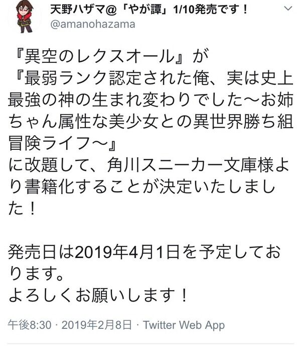 なろう なぜタイトルが長い？