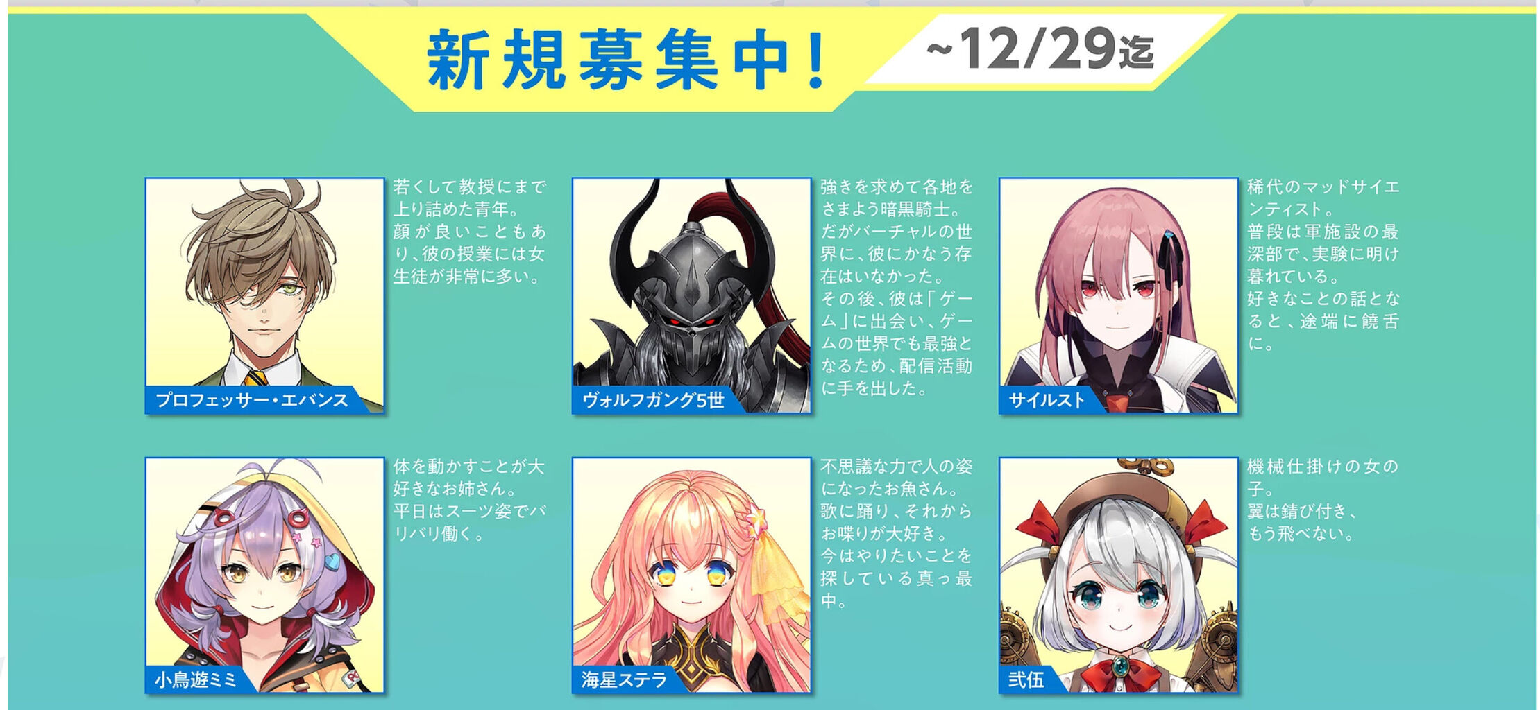 新人のホロライブ5期生に 以前魂を募集していたかかげ先生とパセリ先生の娘さんたち2人がいないのはなぜなのか 同人速報