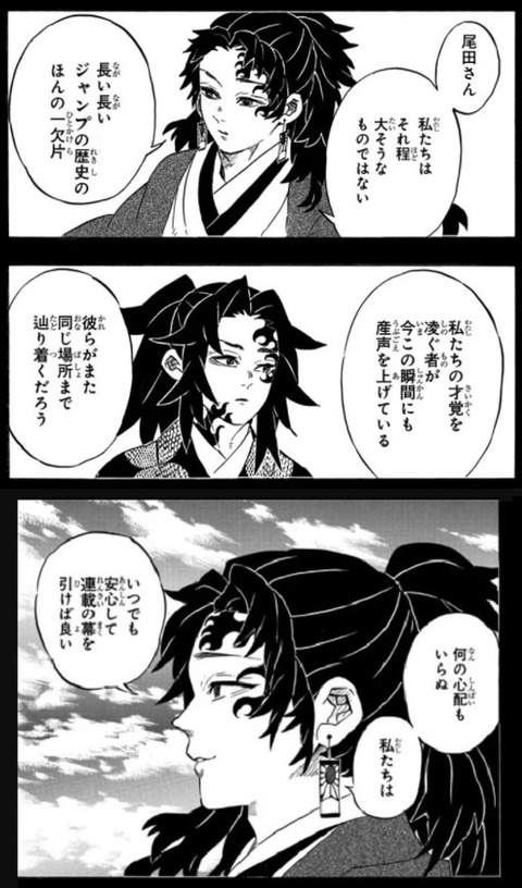 鬼滅の刃 尾田栄一郎先生 吾峠呼世晴先生の映画観覧コメントと Stampeed の観覧コメントを比較されまたイキリ認定される 同人速報
