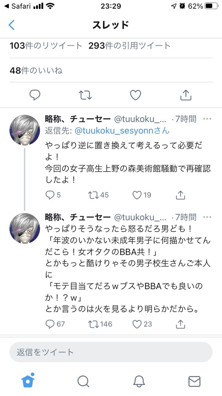 奨励賞jk絵師あるるもさん Fanboxのイラストに言及されたり複垢が掘られ鍵垢になったり ついにフェミに目をつけられたよ というツイートを消したりする 同人速報 奨励賞jk絵師あるるもさん Fanboxのイラストに言及されたり複垢が掘られ鍵垢になったり ついにフェミに目をつけられたよ というツイートを消したりする 同人速報