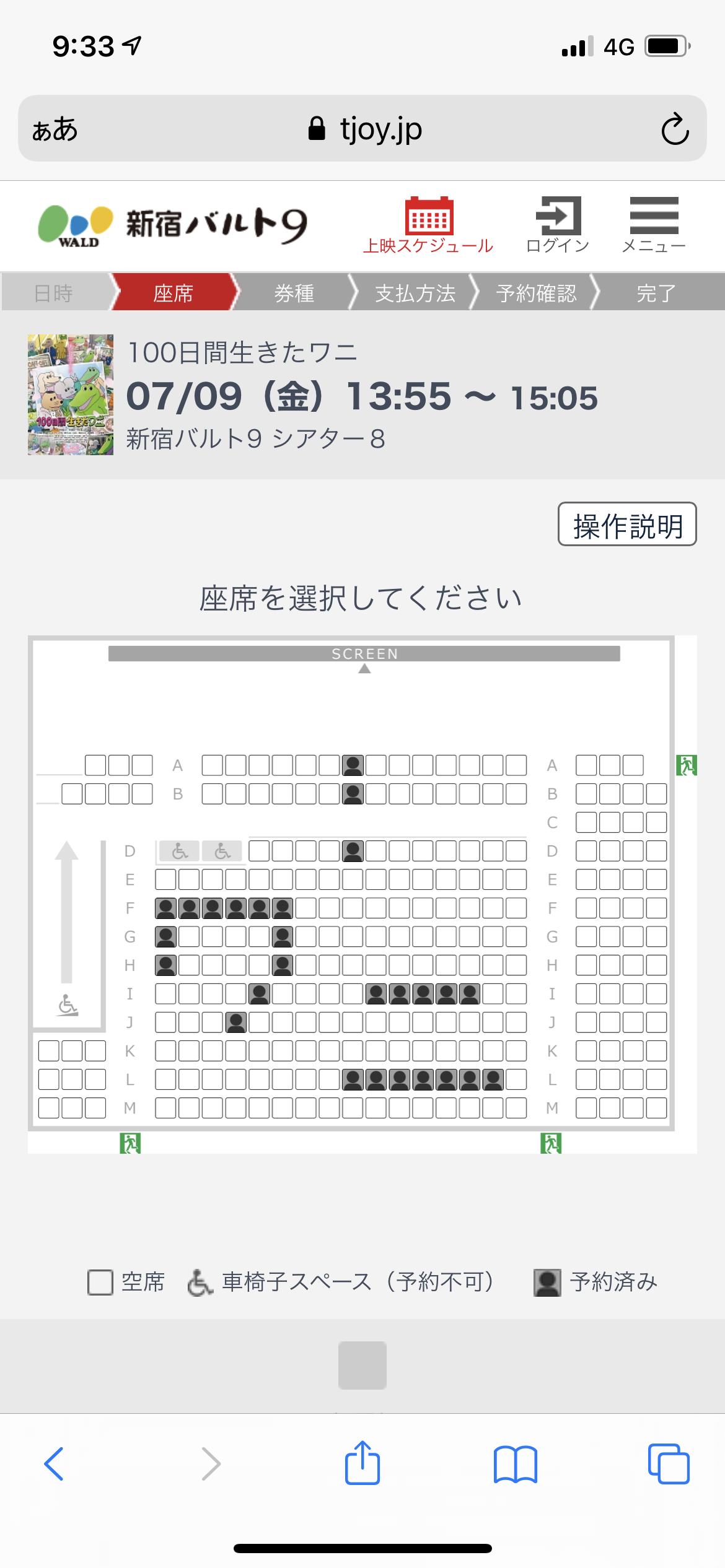 悲報 映画館 新宿バルト9 予約システムでの営業妨害の迷惑行為に注意 100ワニ イタズラ予約を受けてか 同人速報 悲報 映画館 新宿バルト9 予約システムでの営業妨害の迷惑行為に注意 100ワニ イタズラ予約を受けてか 同人速報