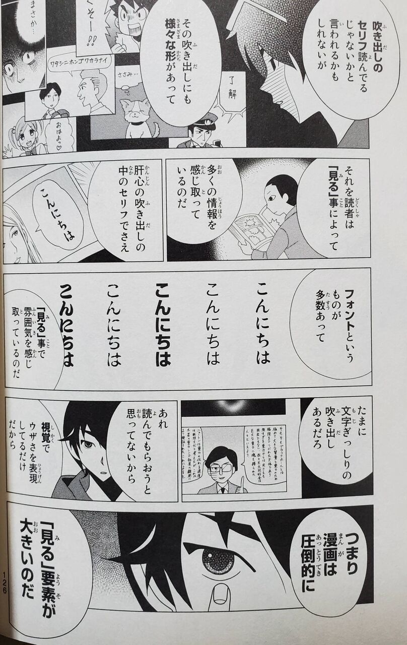 悲報 尾田栄一郎さん イキリ発言で打線が組めてしまう 同人速報