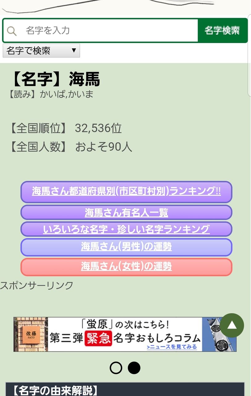 教師 えー 脳には海馬という部位があります ワイ ワイの脳内に海馬が 同人速報