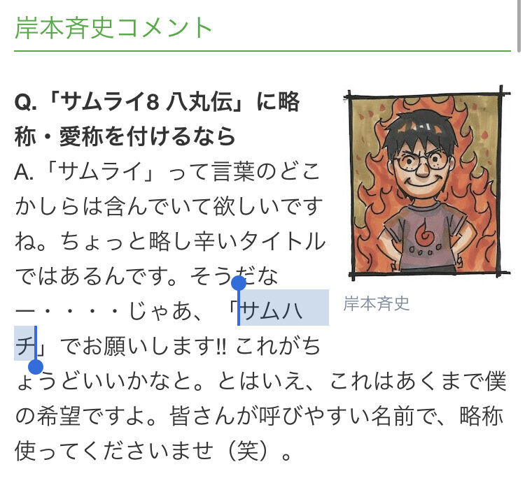 俺たちでサムライ8用語辞典を作ろうぜ 同人速報 俺たちでサムライ8用語辞典を作ろうぜ 同人速報