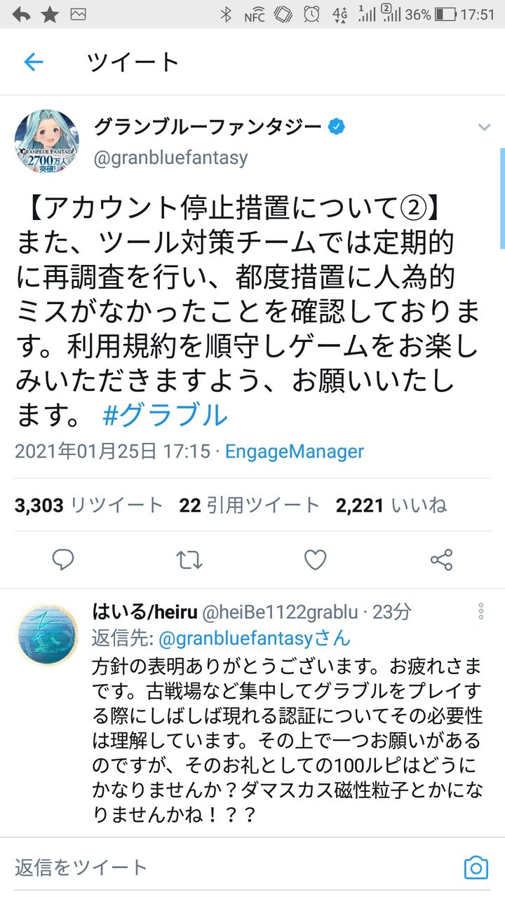 グラブル フォロワー11万人の人気絵師 みりリットルさんの信者が運営に突撃した結果 公式運営からチートツーラーだとほぼ明言されアカウントbanされ引退 同人速報