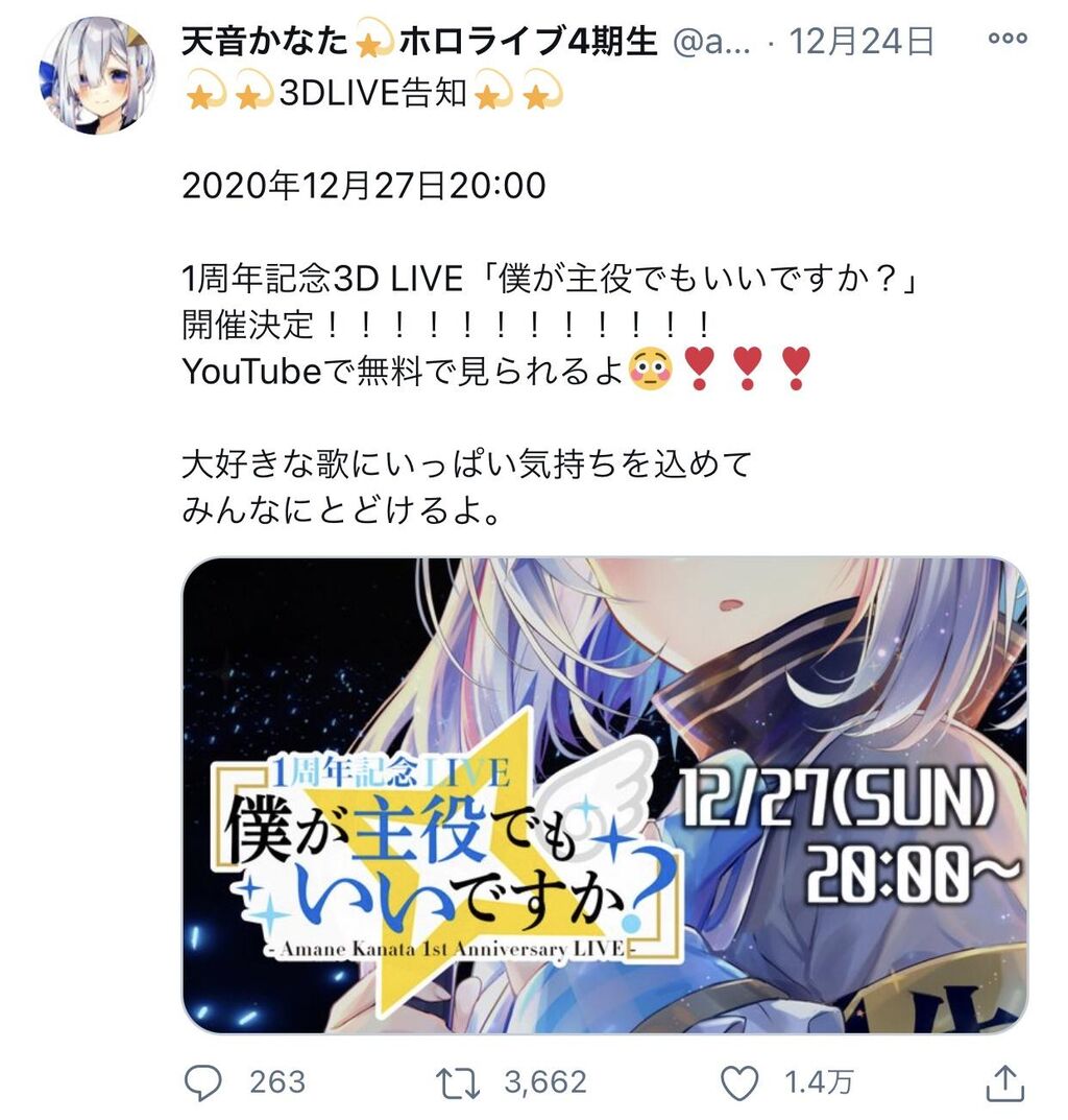 ホロライブ かなたん 1周年記念ライブが機材トラブルにより延期され 不幸で不憫で可哀想すぎる と同情の声が集まる 同人速報 ホロライブ かなたん 1周年記念ライブが機材トラブルにより延期され 不幸で不憫で可哀想すぎる と同情の声が集まる 同人速報