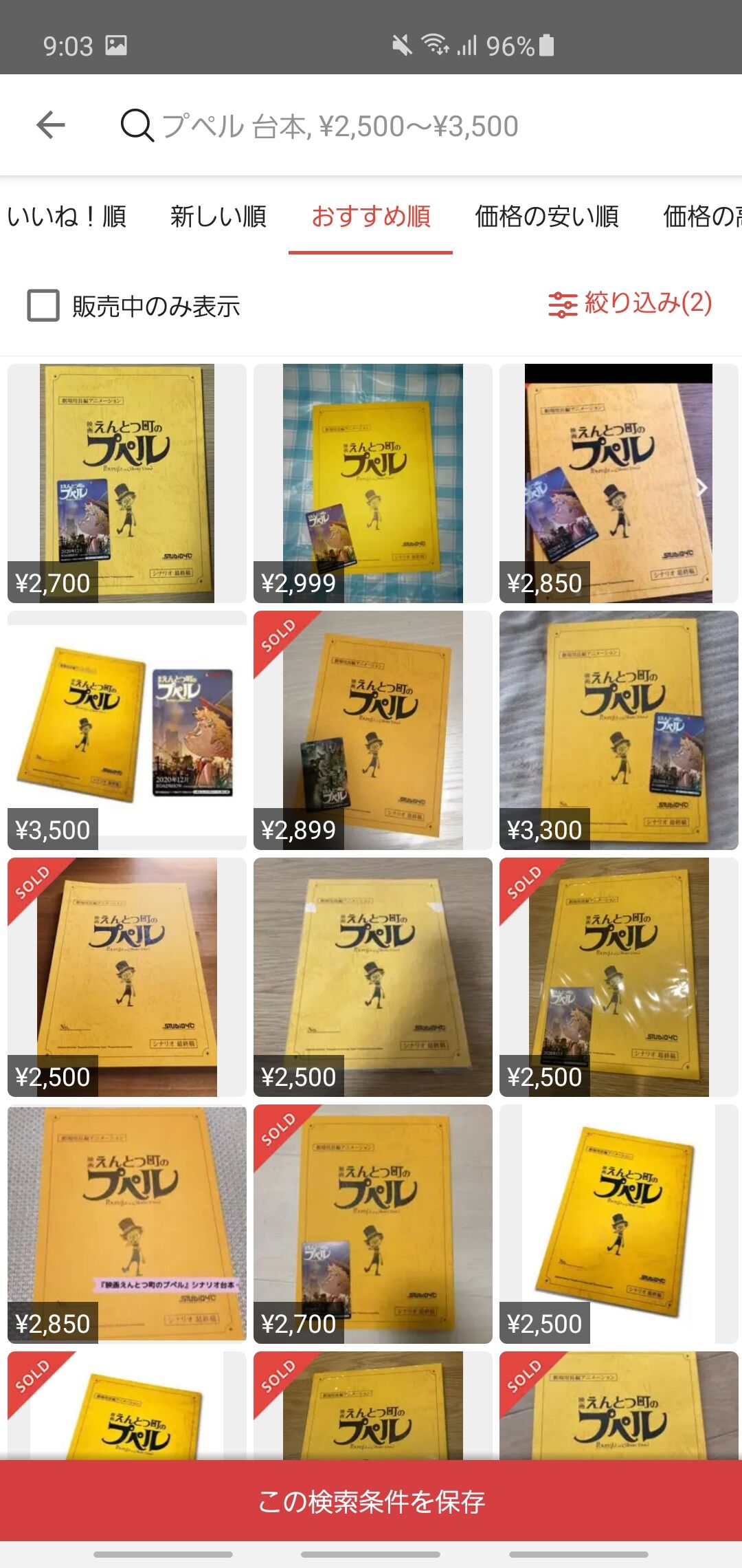 最大91%OFFクーポン えんとつ町のプペルアフレコ台本10冊 asakusa.sub.jp