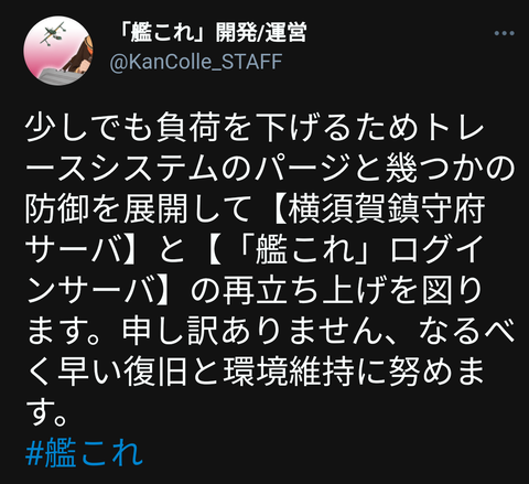 艦これ 運営さん 誹謗中傷や業務妨害行為をしていた相手に対して訴訟による法的措置で賠償金300万円の支払い義務を負わせる事が確定したと報告 同人速報