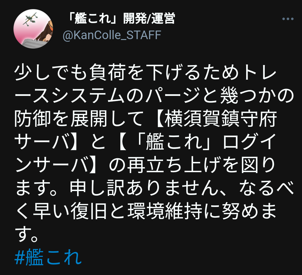 艦これ 運営さん 誹謗中傷や業務妨害行為をしていた相手に対して訴訟による法的措置で賠償金300万円の支払い義務を負わせる事が確定したと報告 同人速報 艦これ 運営さん 誹謗中傷や業務妨害行為をしていた相手に対して訴訟による法的措置で賠償金300万円の支払い義務を負わせる事が確定したと報告 同人速報