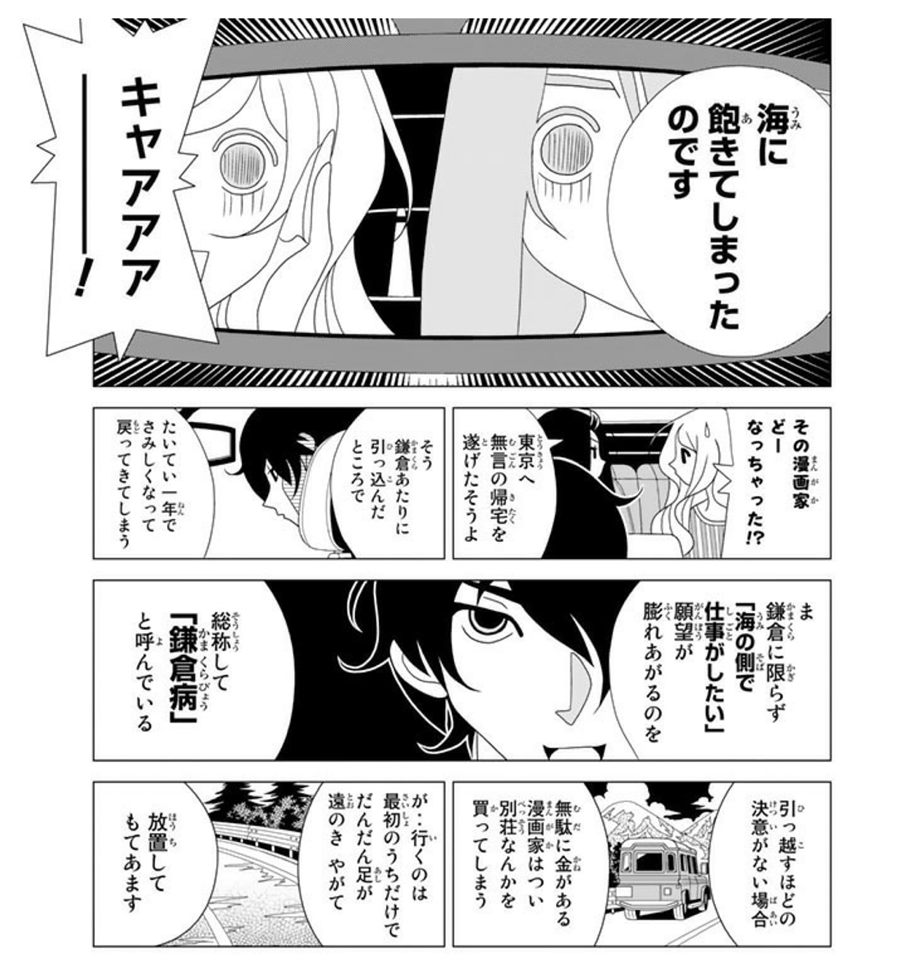 漫画家のうすた京介先生 鎌倉の豪邸を売りに出すもなかなか売れずにお困りの様子 同人速報