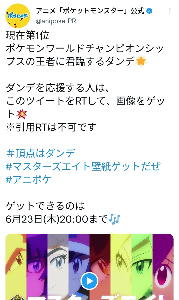 アニポケ 脚本がダンデを贔屓しアランを噛ませにしていると炎上 ダンデにヘイトが向き 負けろ というサジェストが出る酷い状況に 同人速報