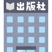 building_book_syuppansya