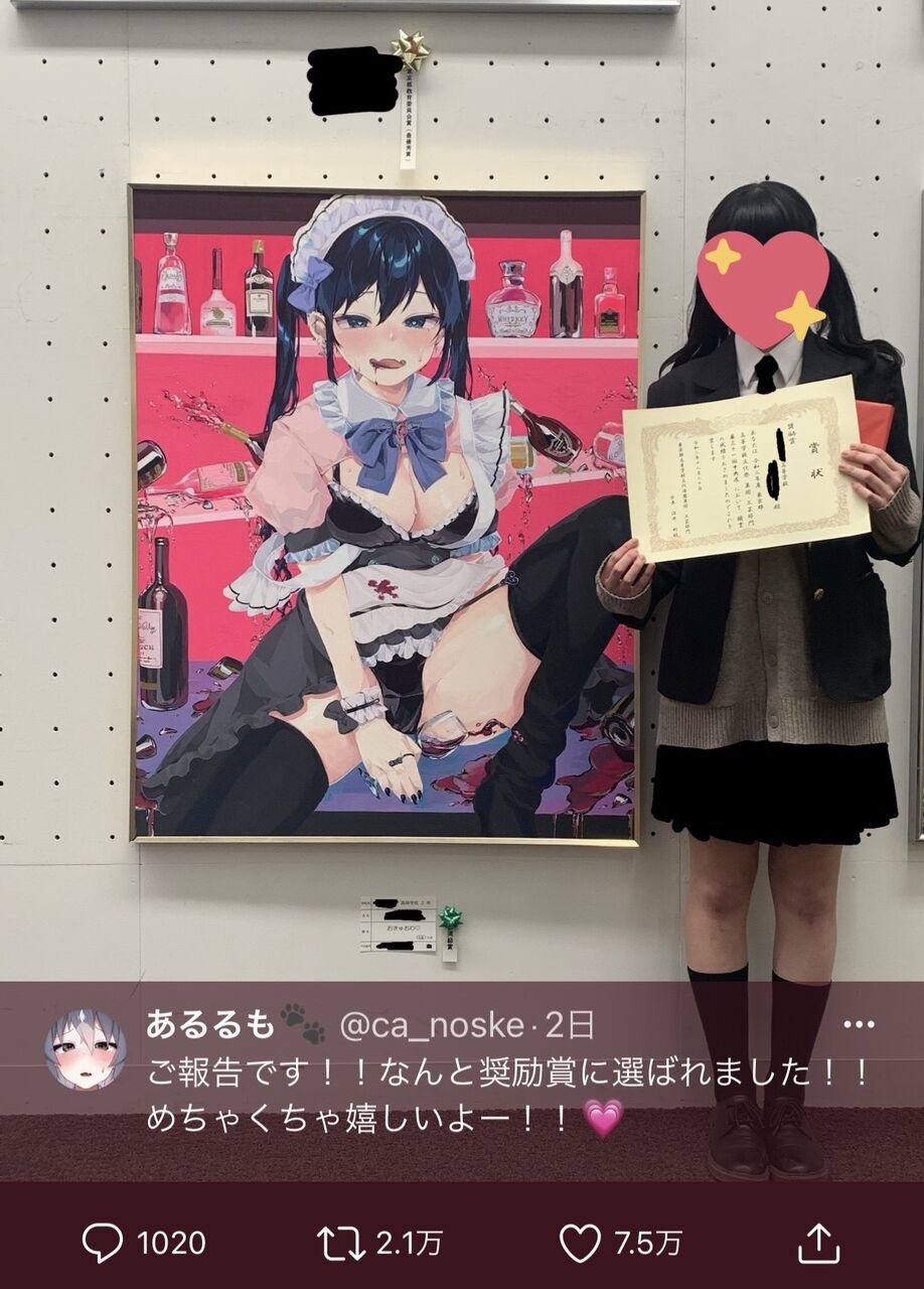 悲報 萌え絵を描いて入賞したjk絵師のあるるもさん ツイ消しをされる 同人速報