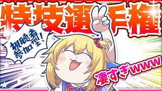 悲報 はあちゃまこと赤井はあとさん 最近食べ物で遊んでいるととられ とうとうvtuber版syamuの誹りを受けてしまう 同人速報 悲報 はあちゃまこと赤井はあとさん 最近食べ物で遊んでいるととられ とうとうvtuber版syamuの誹りを受けてしまう 同人速報