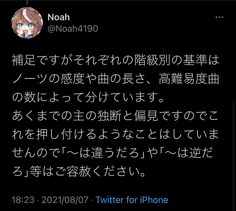 スマホ音ゲーを階級分けしたツイートに様々な意見 キッズってアーケード知らないんだな 中高生のツイートにニチャるおっさんのほうが痛いわ 同人速報